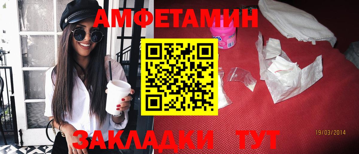 Амфетамин  АМФ VHQ  Amphetamine  Вход с VPN  Новодвинск 