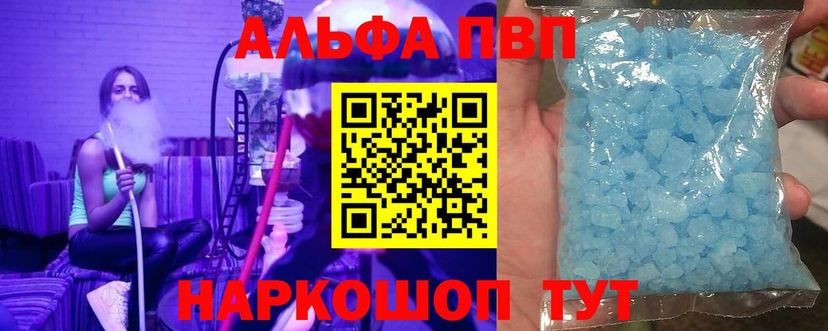 Альфа ПВП мука Новодвинск