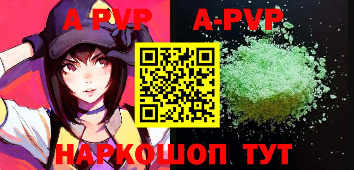 А ПВП СК  где продают   Новодвинск  Alpha PVP Соль 