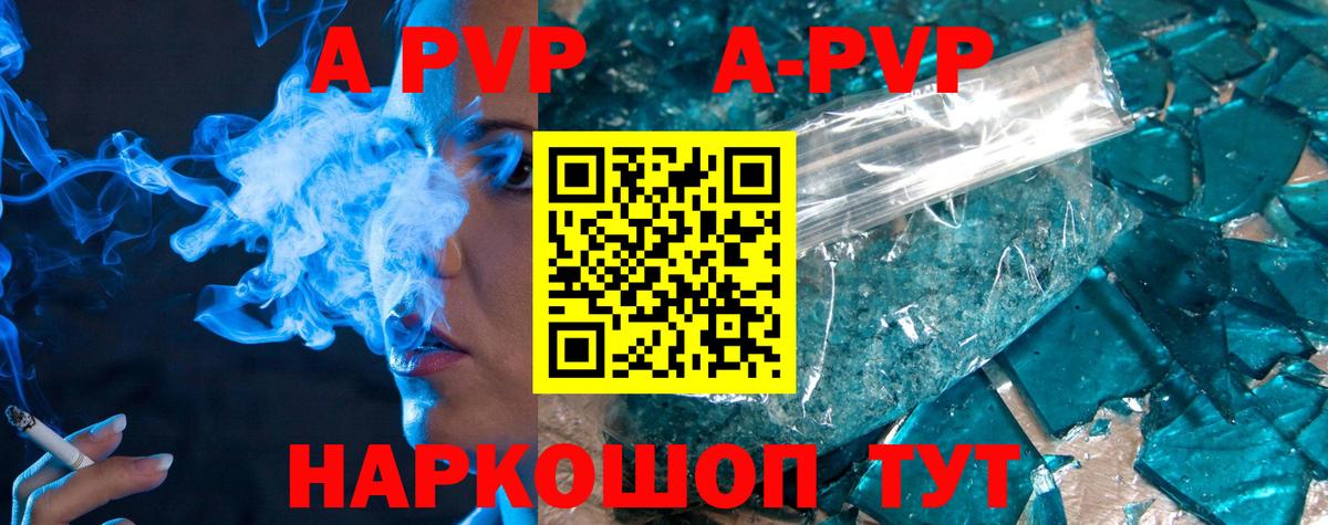 Alpha PVP СК КРИС Новодвинск