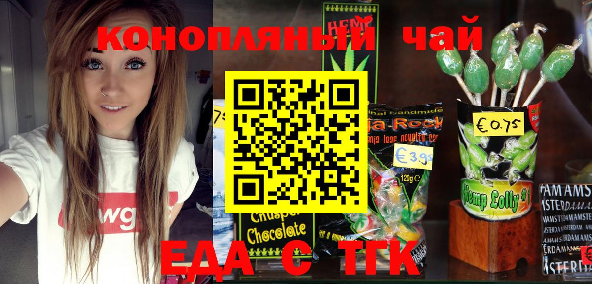 Печенье с ТГК конопля Новодвинск