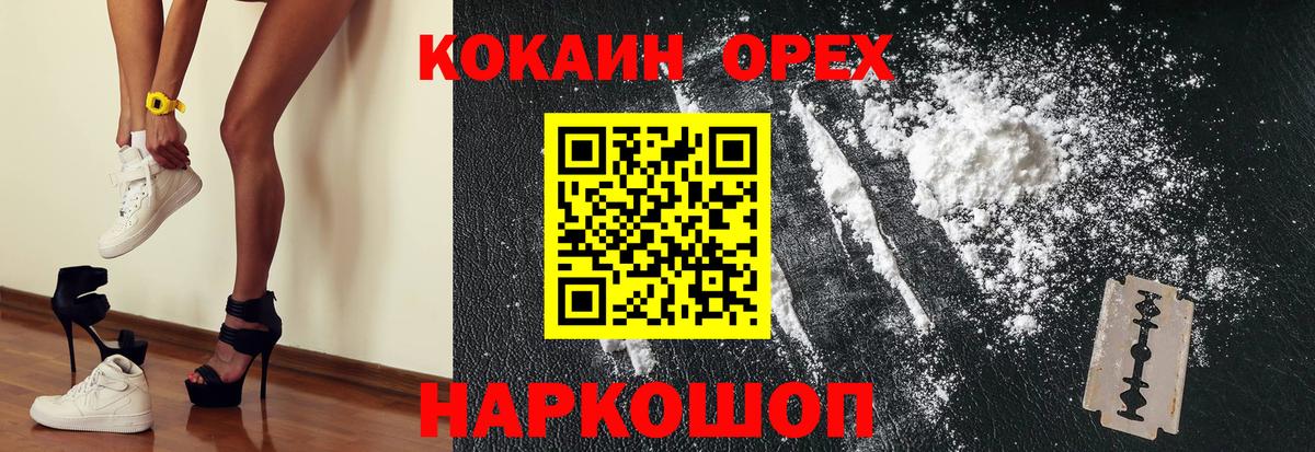 Кокаин FishScale Новодвинск