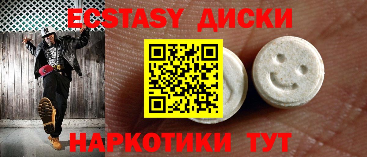 Новодвинск  Экстази mix  mega рабочий сайт  Ecstasy 250 мг  Вход с VPN  Экстази 