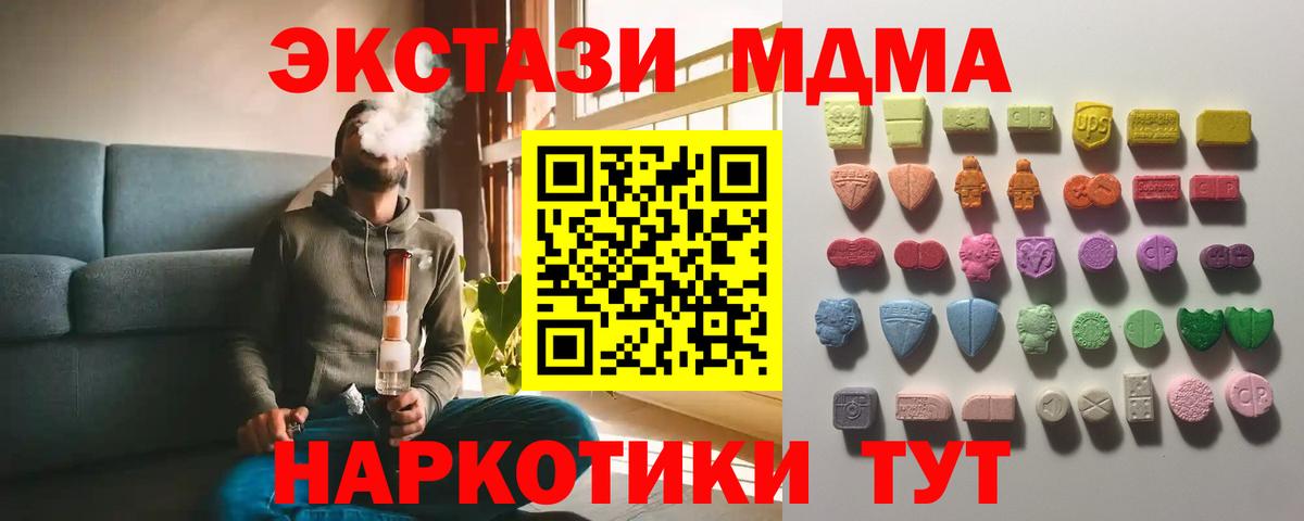 ЭКСТАЗИ XTC Новодвинск