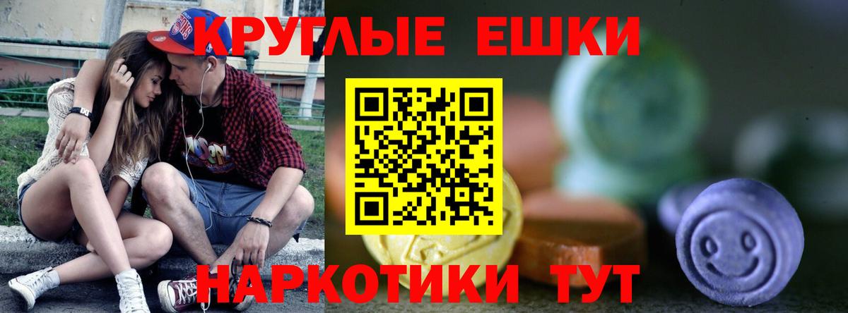 ЭКСТАЗИ  Новодвинск  ЭКСТАЗИ круглые  mega как зайти  Ecstasy бентли 