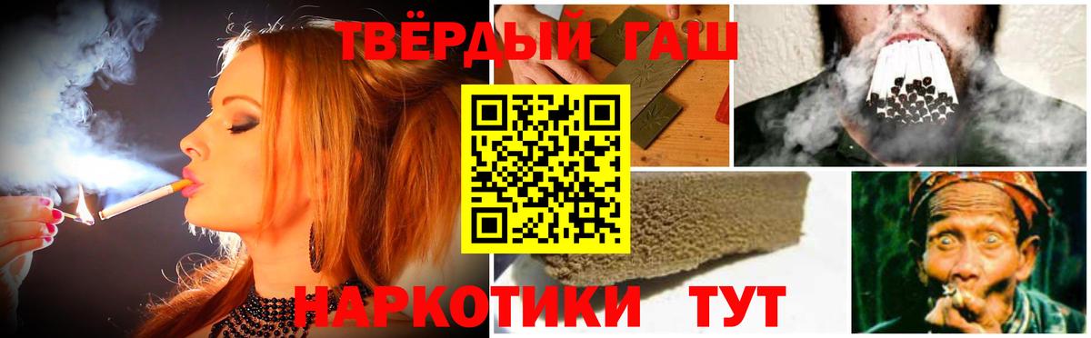 ГАШИШ Premium Новодвинск