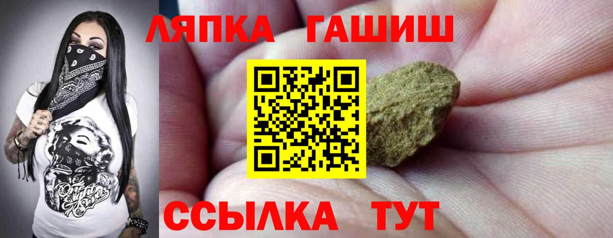 ГАШИШ ice o lator  Вход с VPN  ГАШ гашик  Новодвинск 