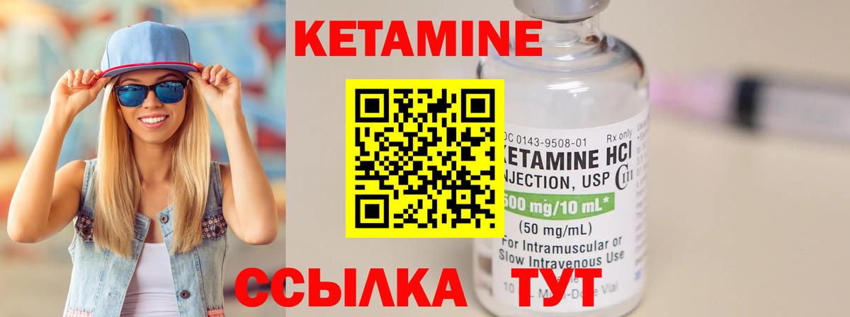 КЕТАМИН ketamine  Вход с VPN  КЕТАМИН ketamine  Новодвинск 
