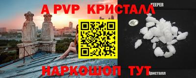 ALPHA-PVP Гатчина