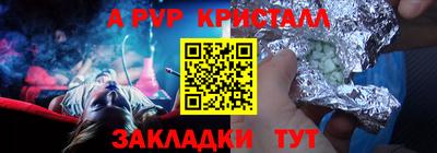 ALPHA-PVP Гатчина