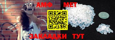 мет Апшеронск