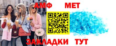 мет Апшеронск