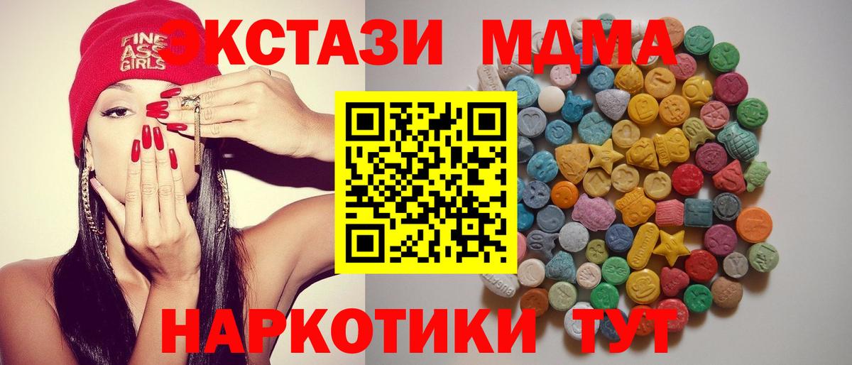 MDMA crystal  MDMA Molly  MDMA  Новодвинск 