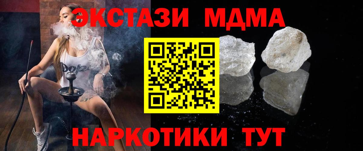 MDMA молли Новодвинск