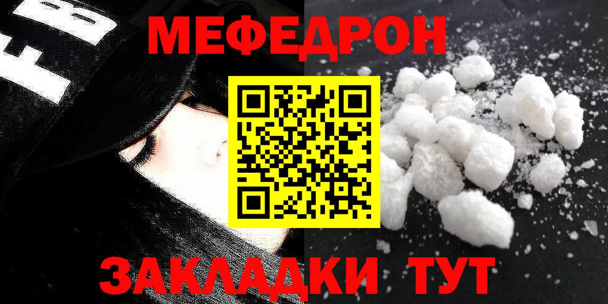 Меф кристаллы  Вход с VPN  Мефедрон  МЕФ мука  Новодвинск 