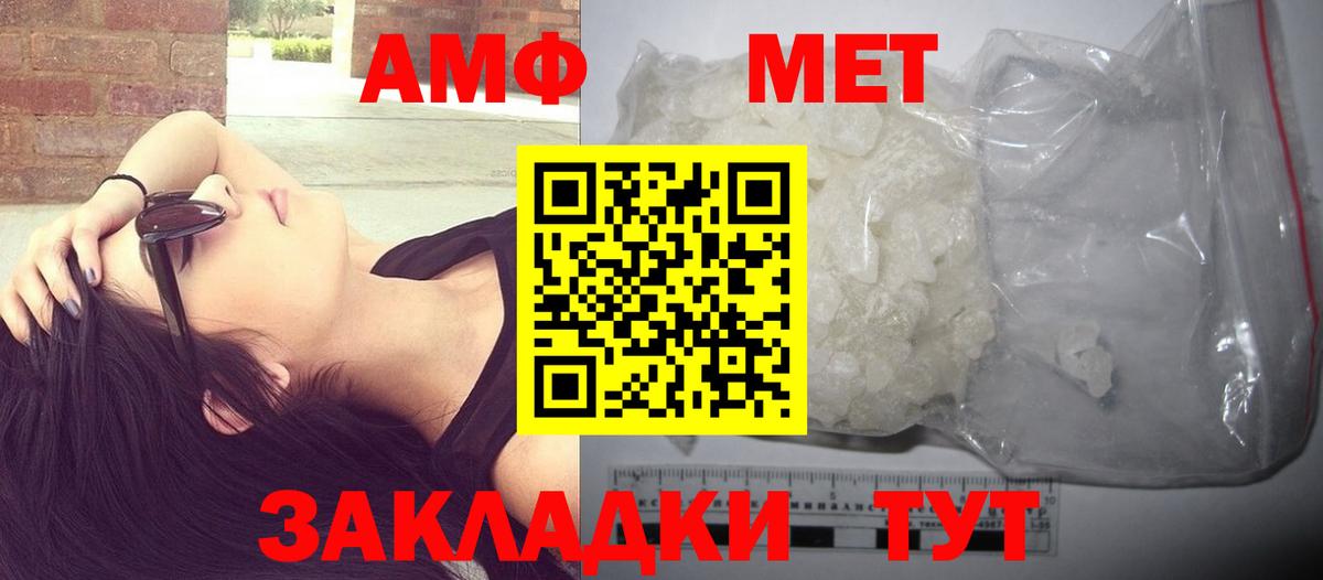 Первитин мет  Вход с VPN  Новодвинск 