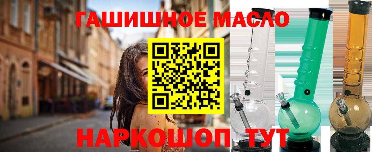 Дистиллят ТГК THC oil Новодвинск