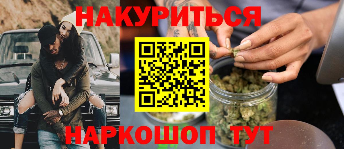 Марихуана Ganja Новодвинск