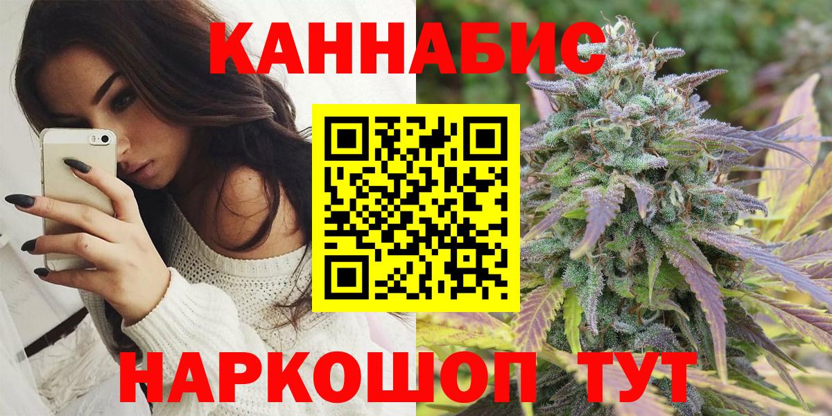 Бошки марихуана план  Бошки марихуана SATIVA & INDICA  Бошки марихуана сатива  Новодвинск 